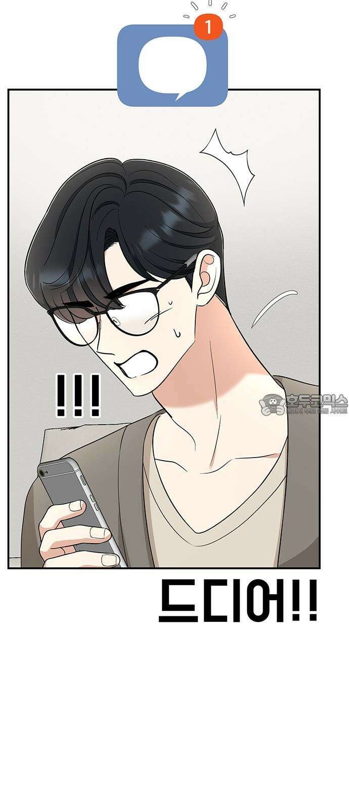 연애 생각은 없지만 54화 사랑은 정신병 6