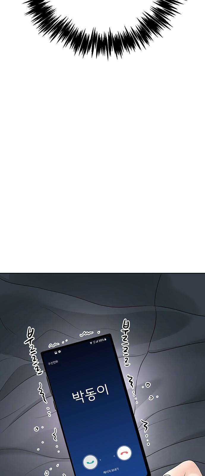 연애 생각은 없지만 54화 사랑은 정신병 8