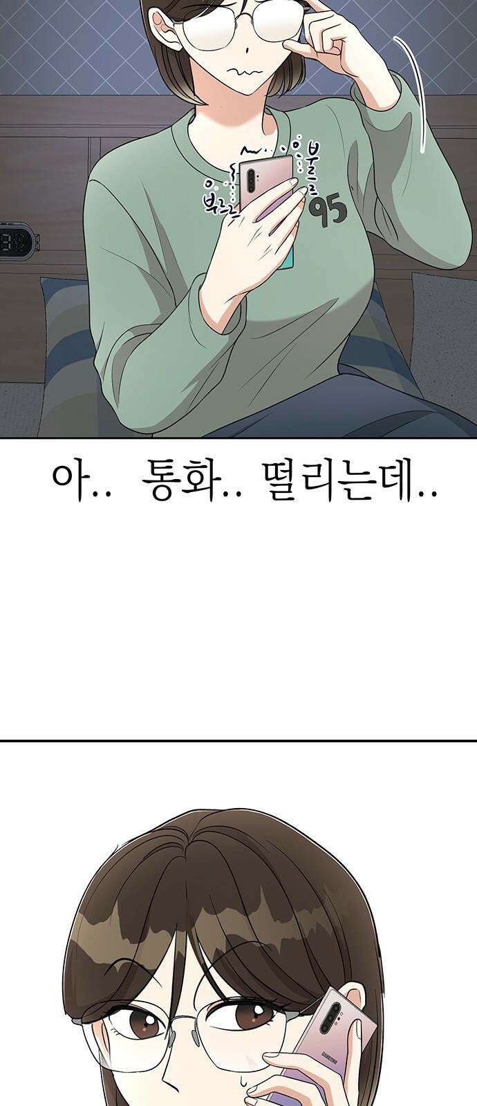 연애 생각은 없지만 54화 사랑은 정신병 10