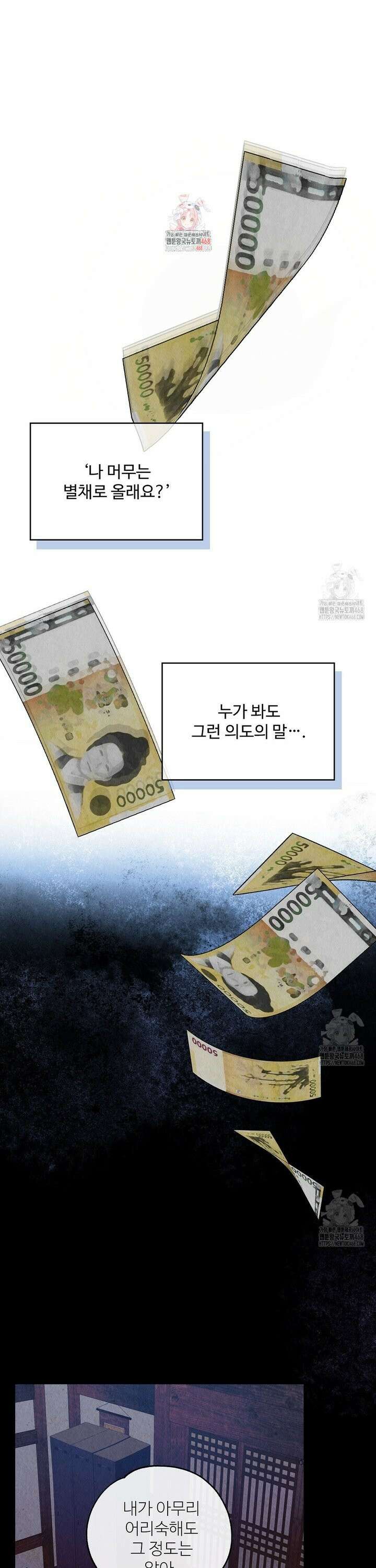 악인담 4화 1