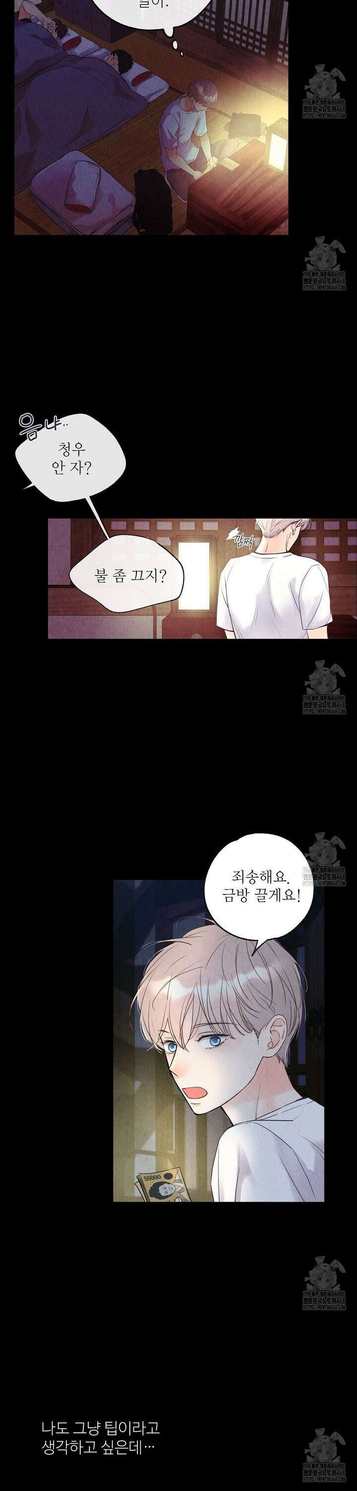악인담 4화 2