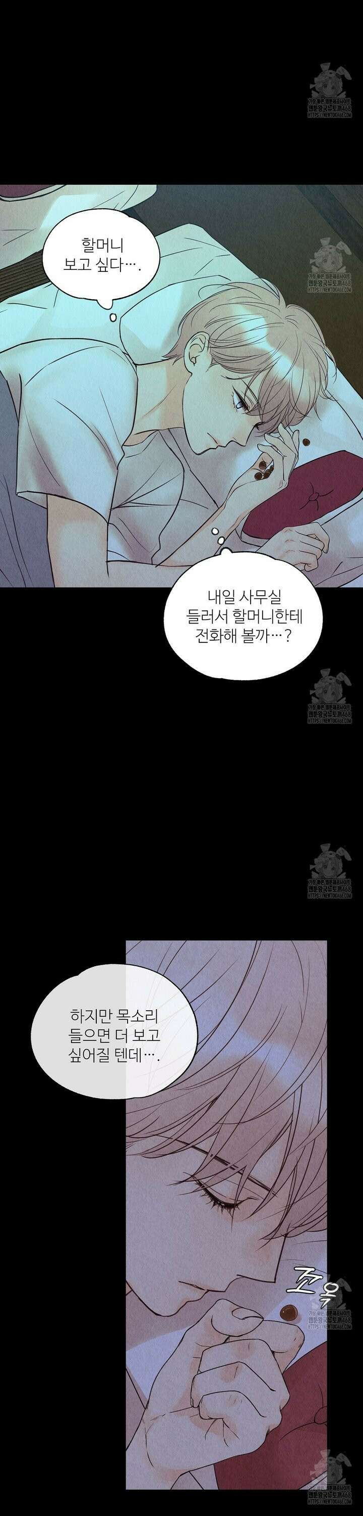 악인담 4화 4