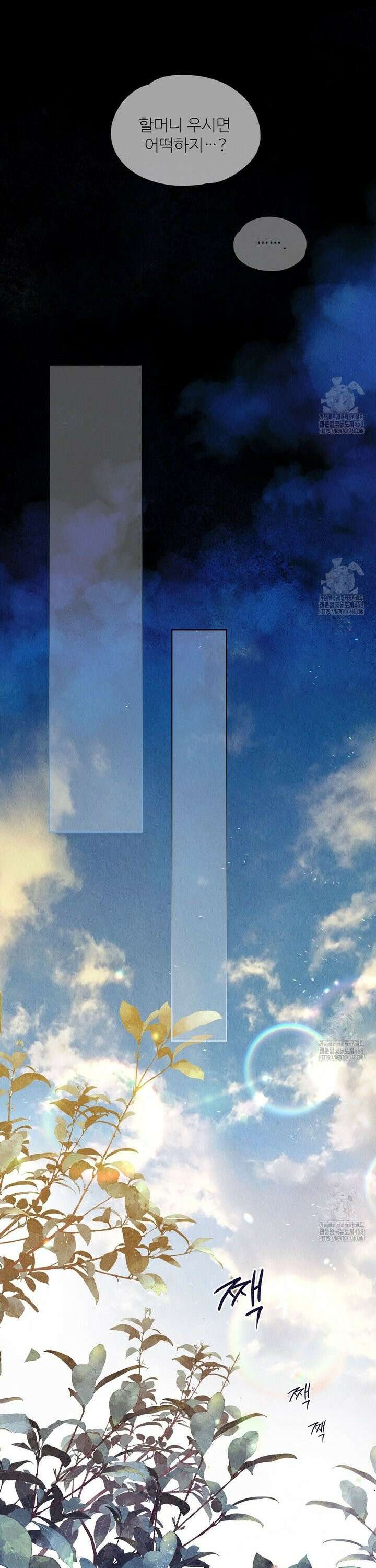 악인담 4화 5