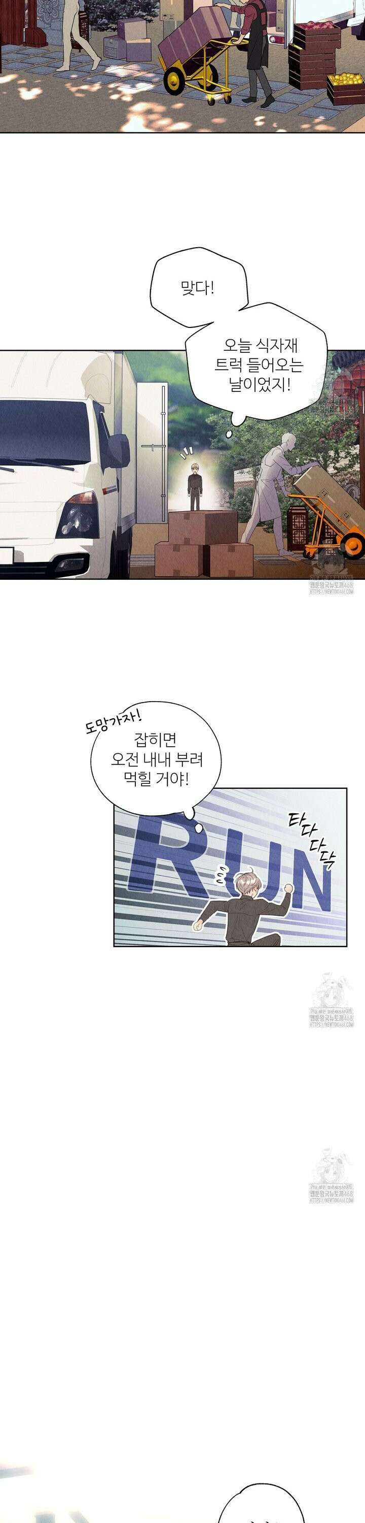 악인담 4화 7