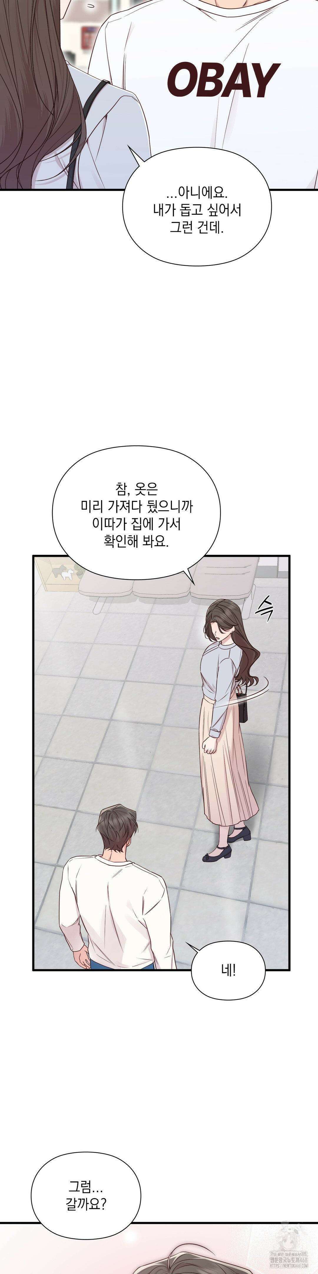 로스트모션 48화 3