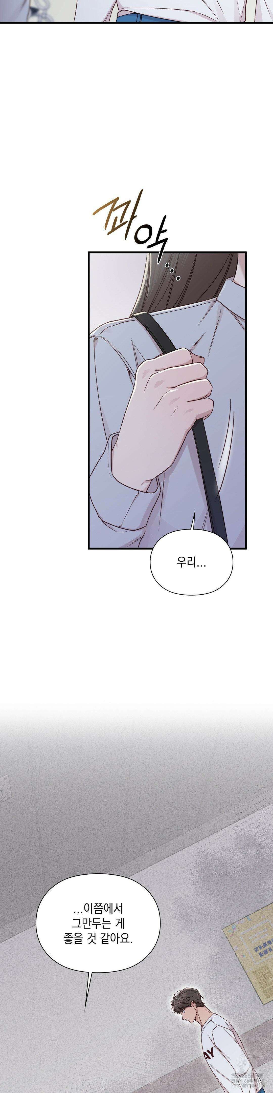 로스트모션 48화 7