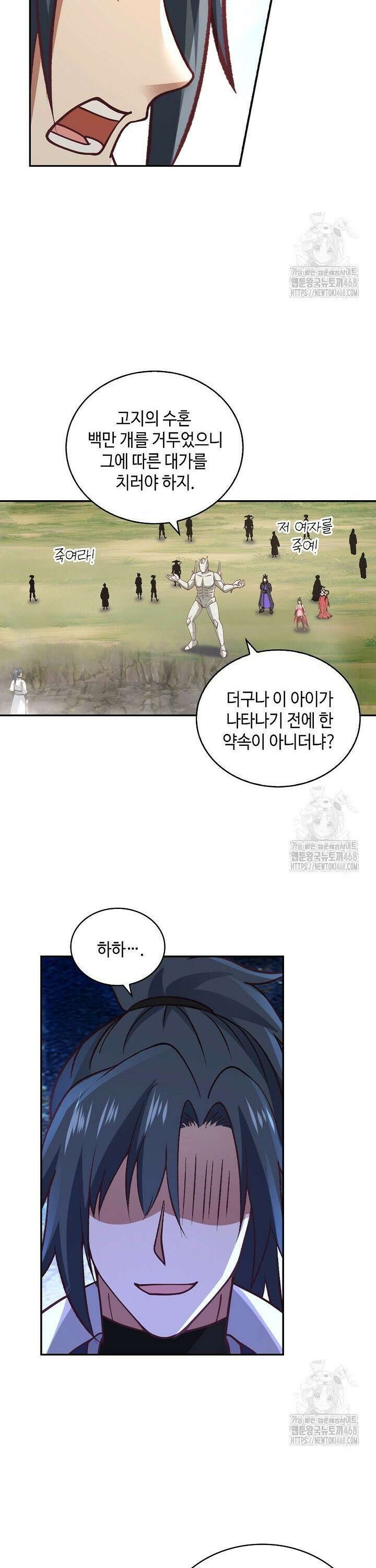무련전봉 1487화 3