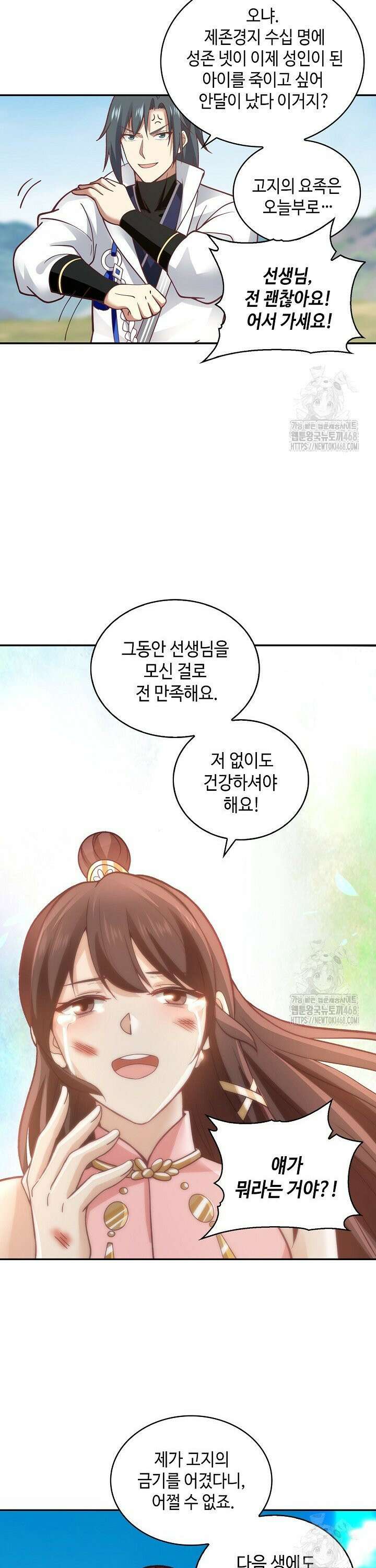 무련전봉 1487화 4