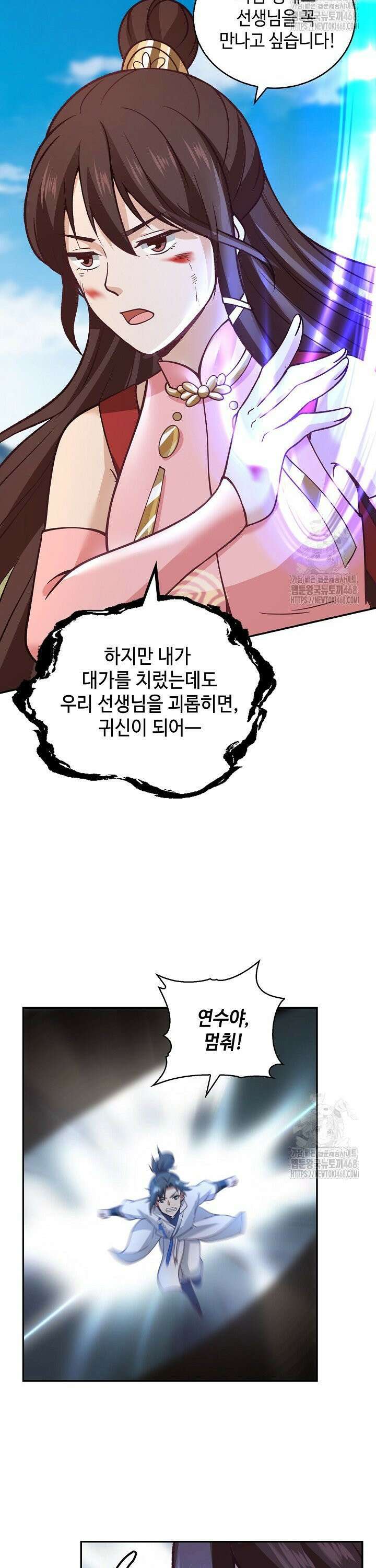 무련전봉 1487화 5