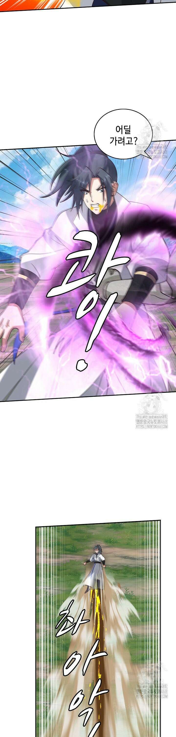 무련전봉 1487화 7