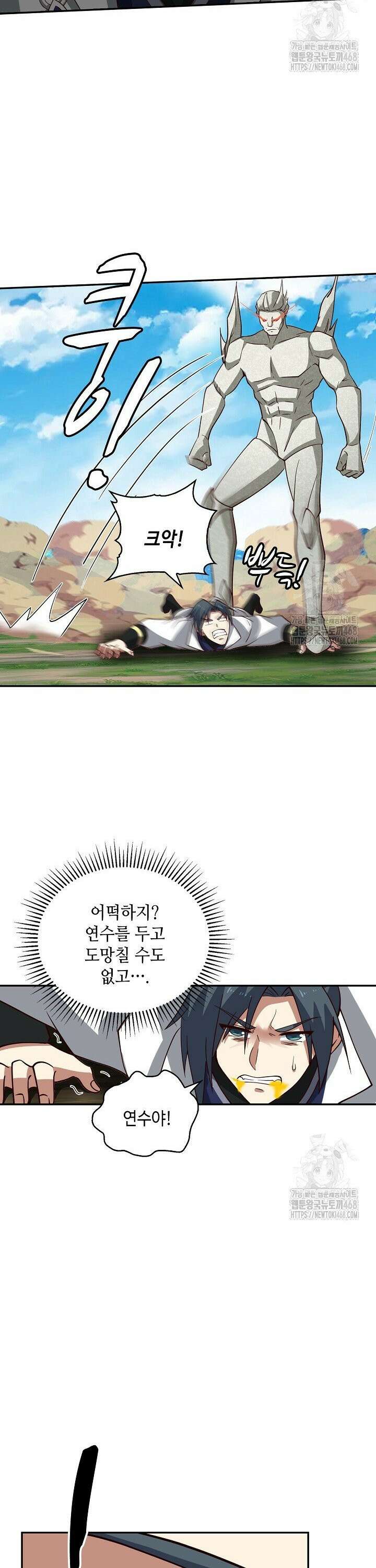 무련전봉 1487화 9