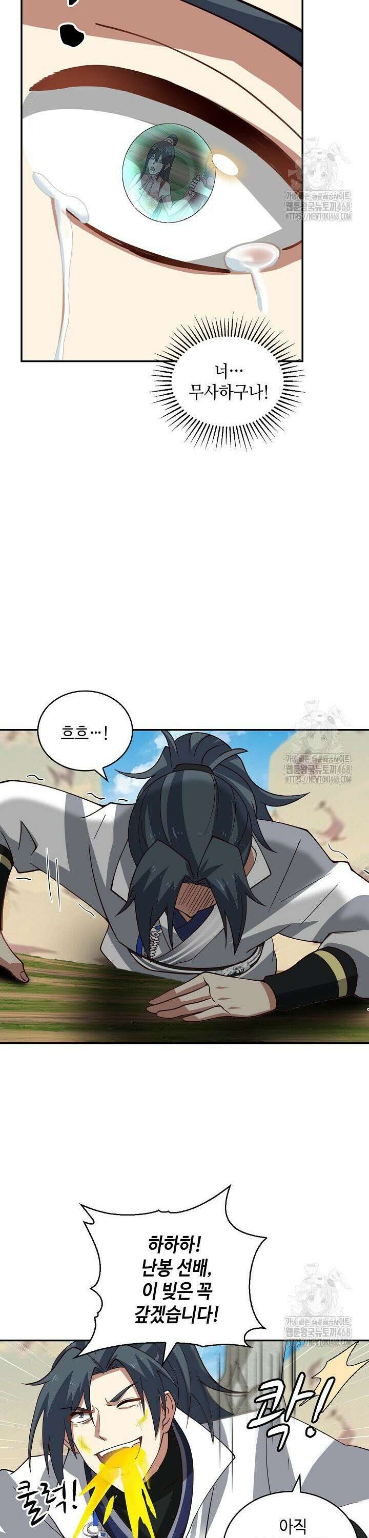 무련전봉 1487화 10