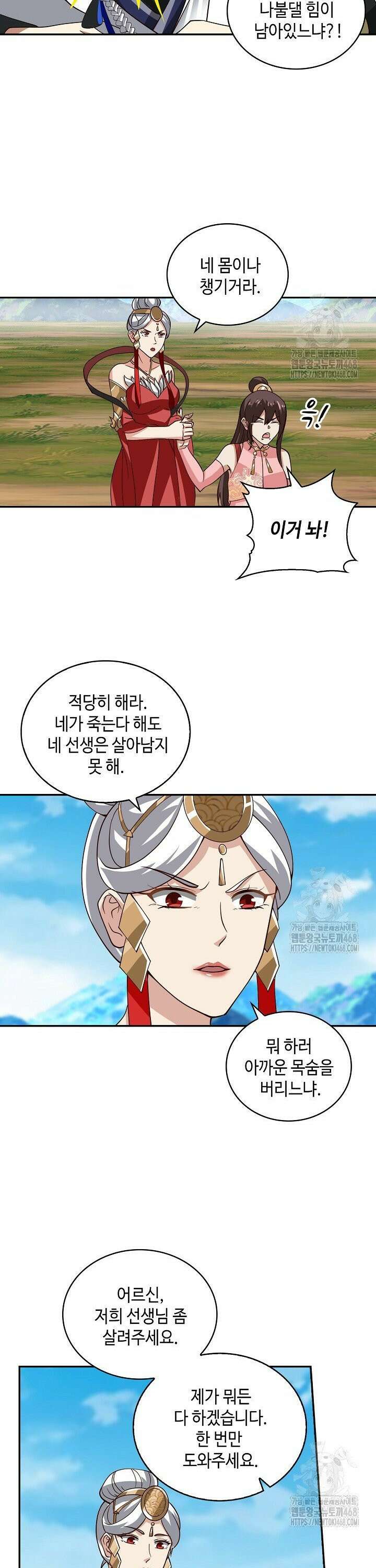 무련전봉 1487화 11
