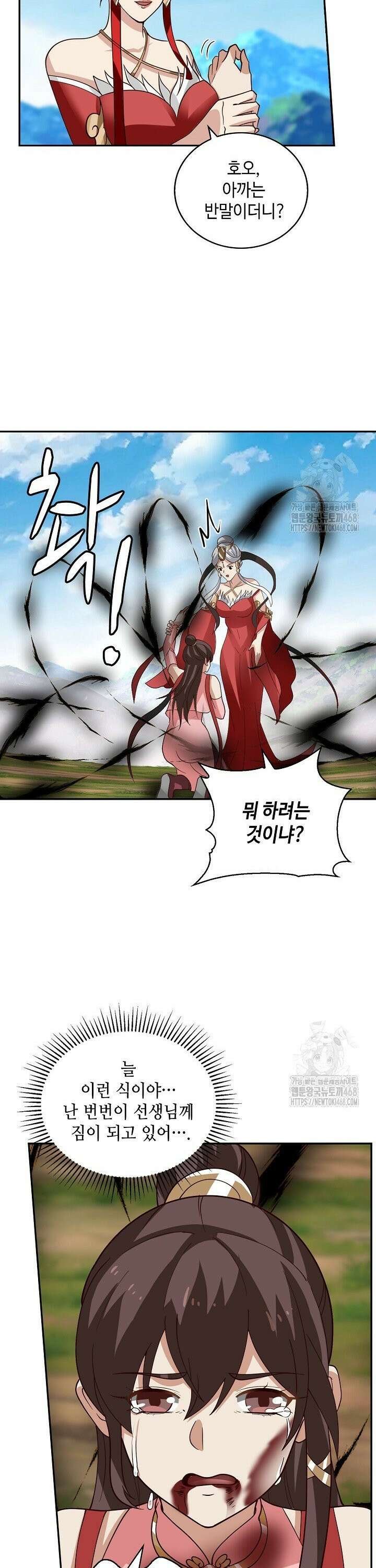 무련전봉 1487화 12