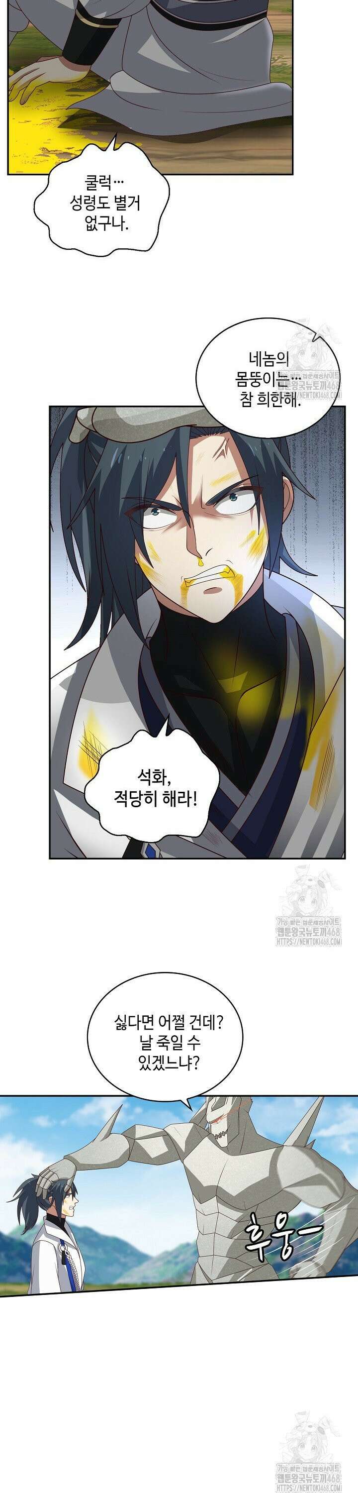 무련전봉 1487화 15