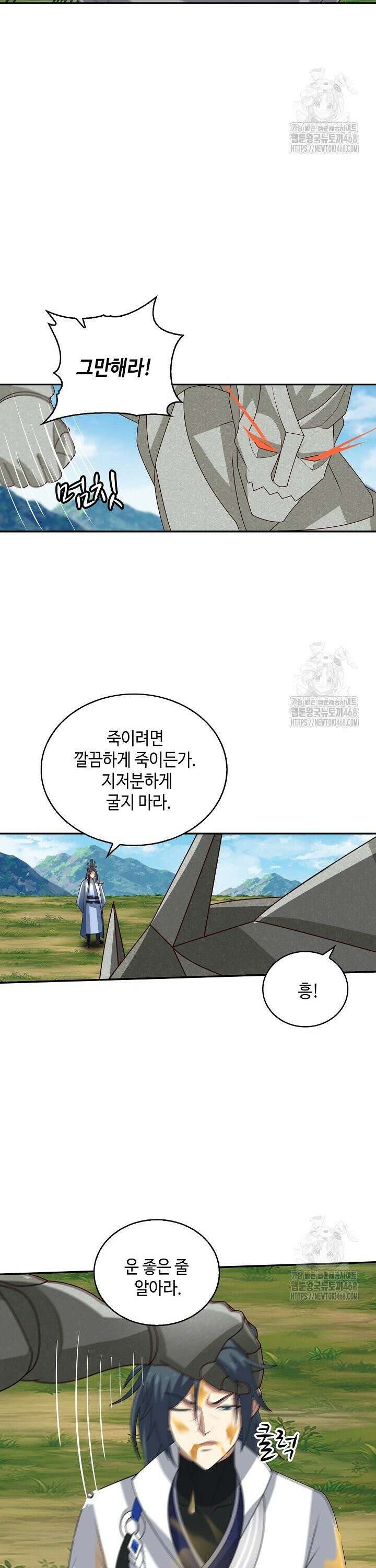 무련전봉 1487화 17