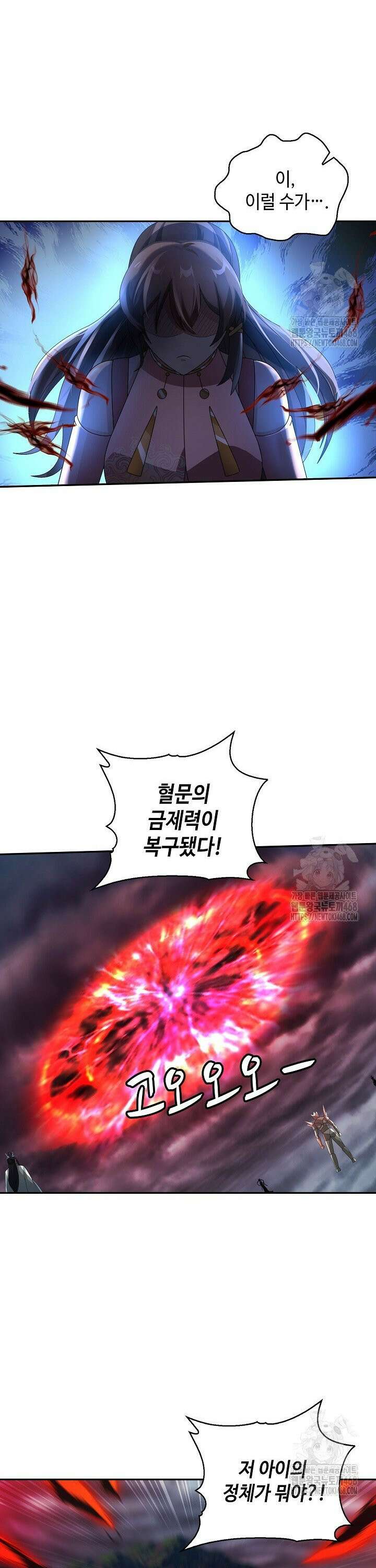 무련전봉 1487화 22