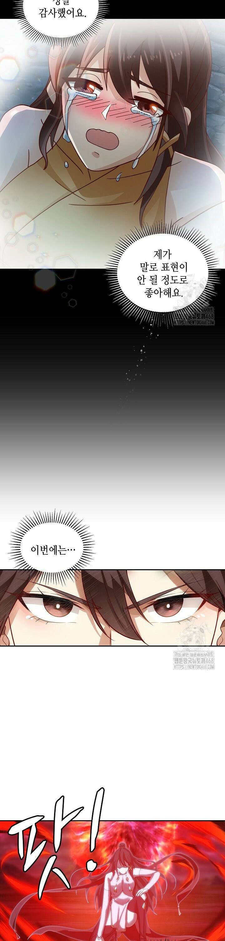 무련전봉 1487화 27