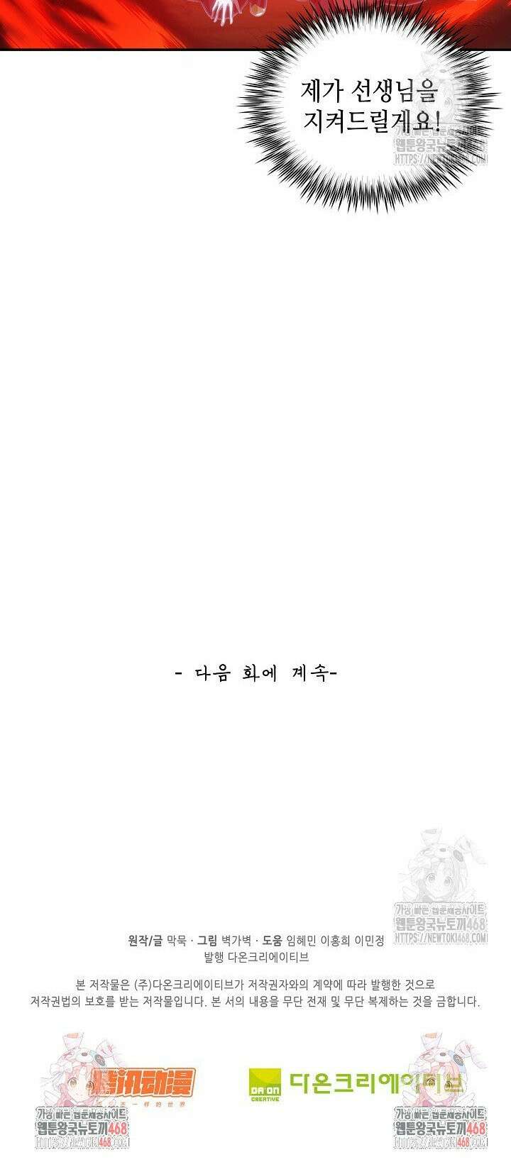 무련전봉 1487화 28