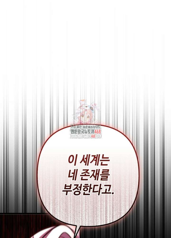 만렙부터 레벨업 98화 1