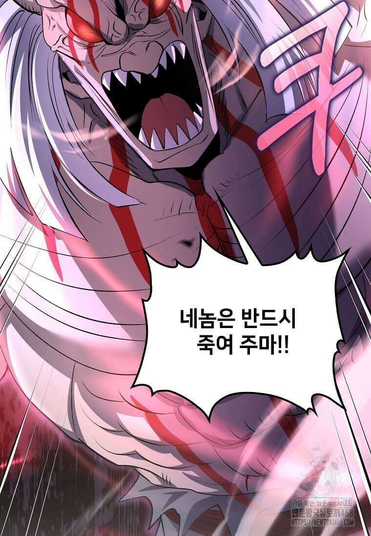 의원, 다시 살다 189화 4
