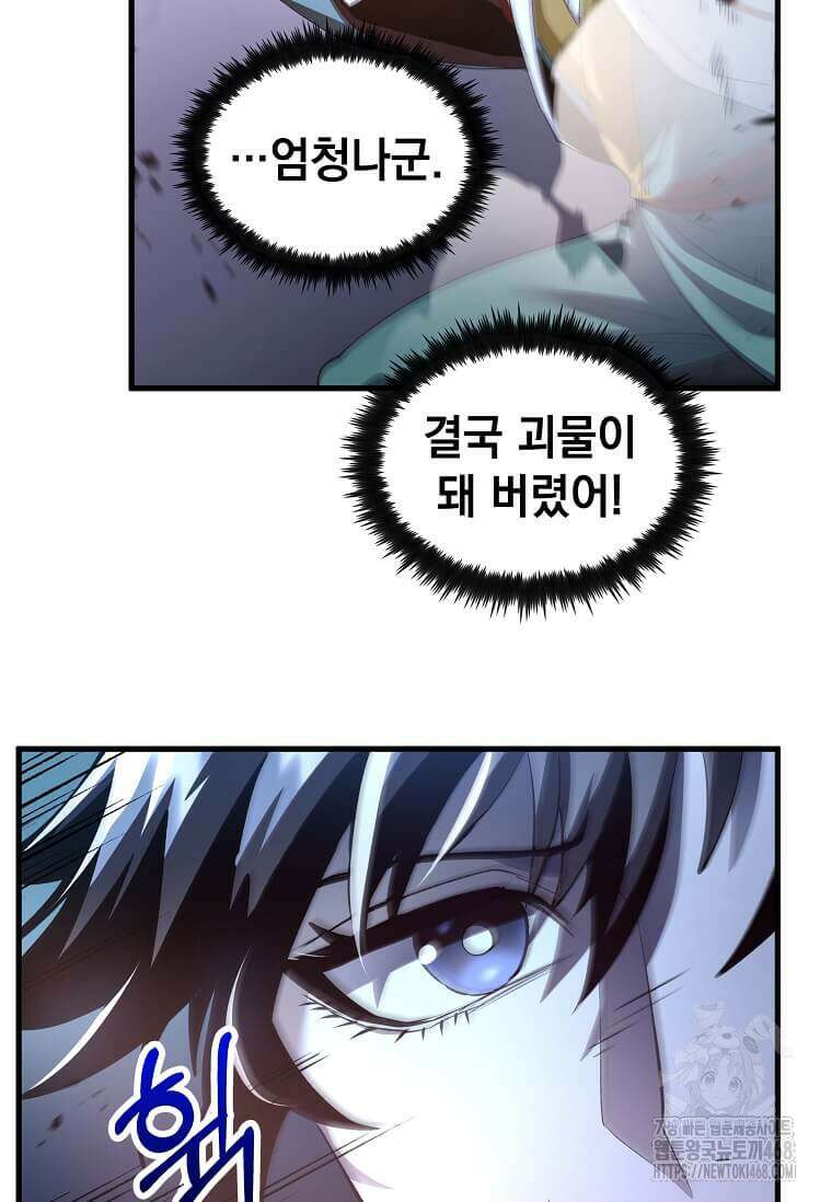 의원, 다시 살다 189화 6