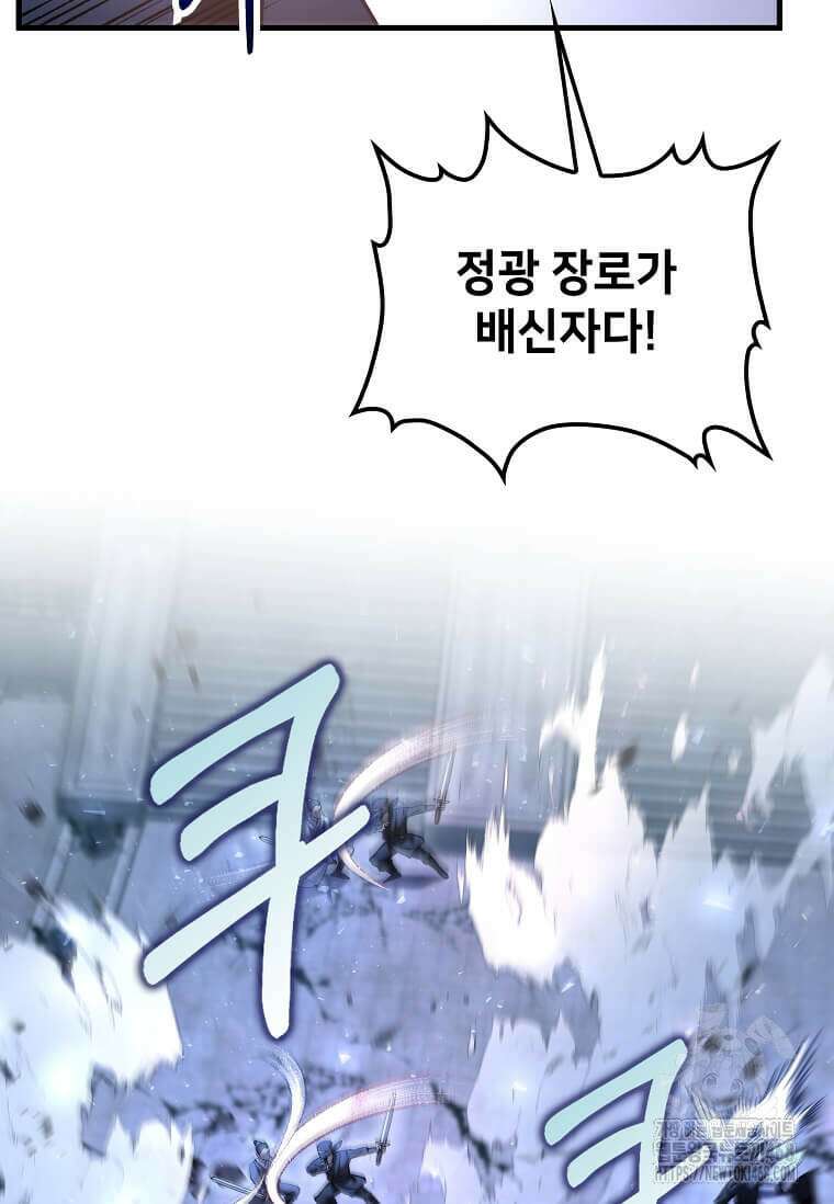 의원, 다시 살다 189화 7