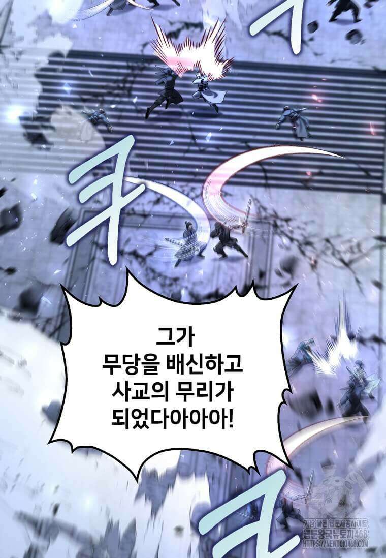 의원, 다시 살다 189화 8