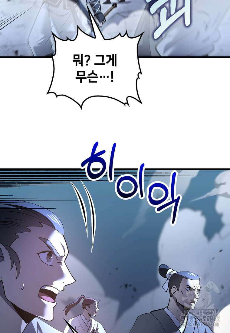 의원, 다시 살다 189화 10