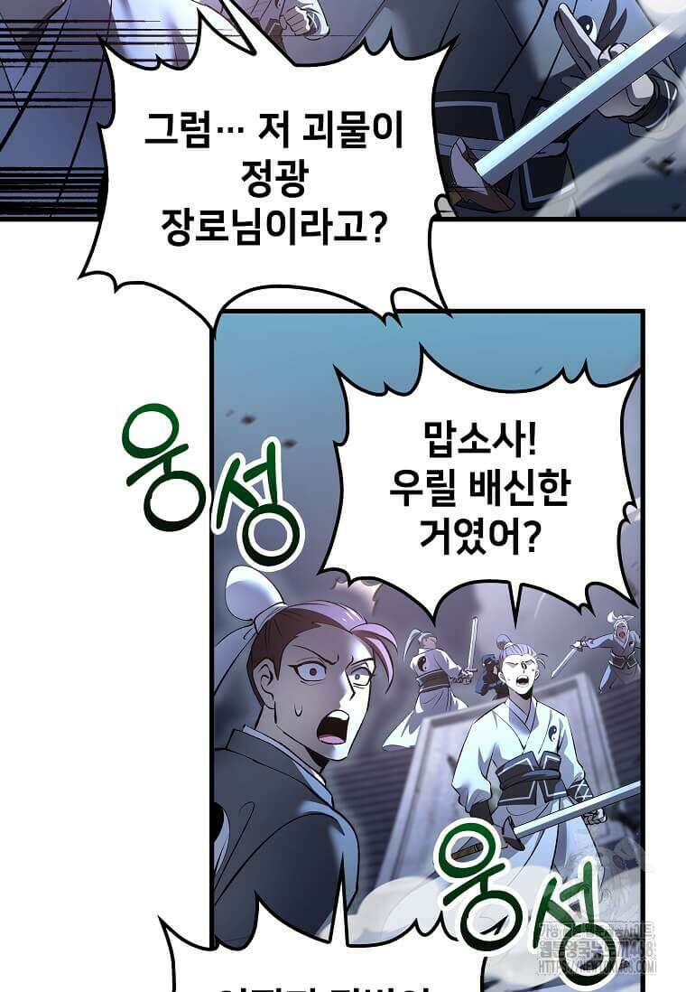 의원, 다시 살다 189화 11