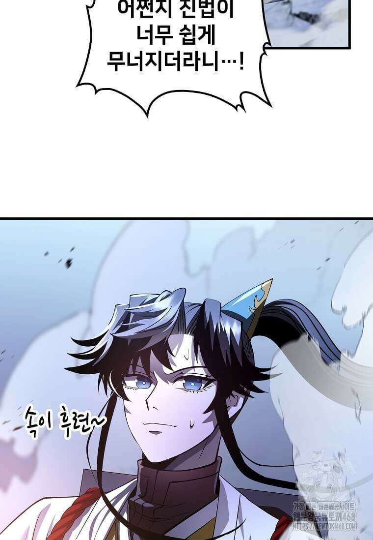 의원, 다시 살다 189화 12