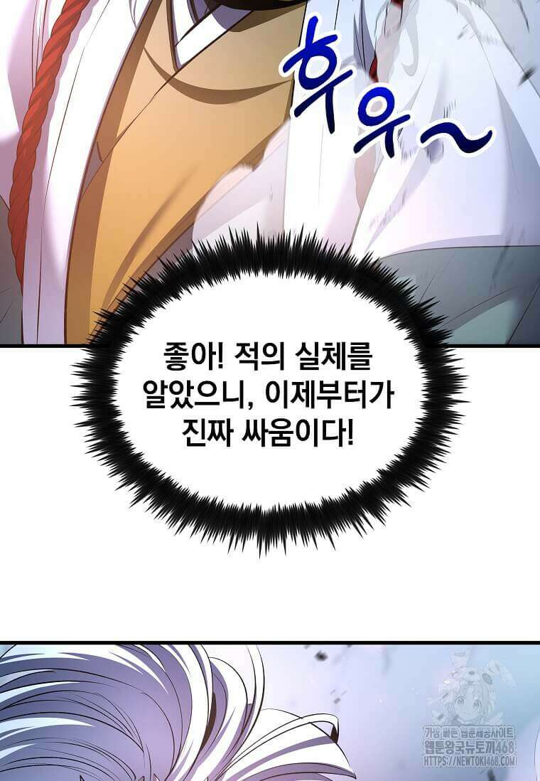 의원, 다시 살다 189화 13