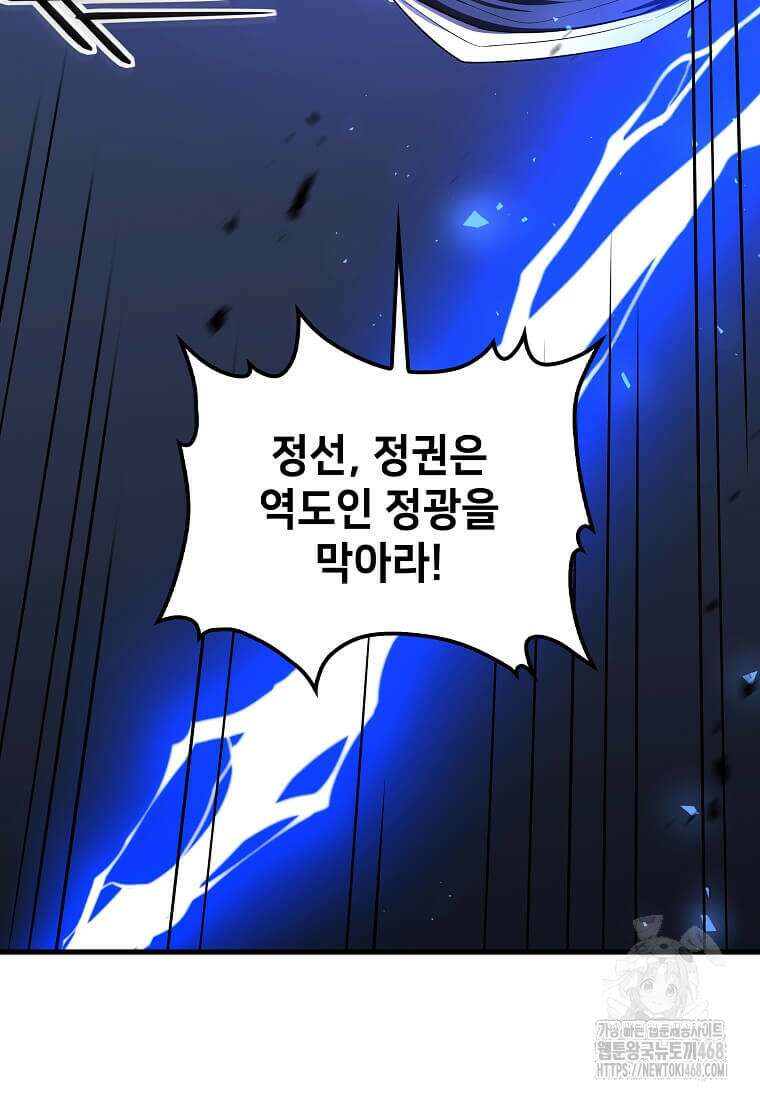 의원, 다시 살다 189화 19