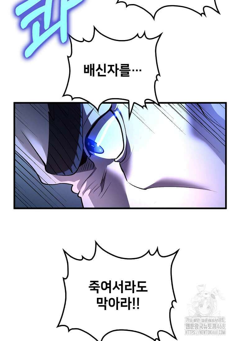 의원, 다시 살다 189화 21