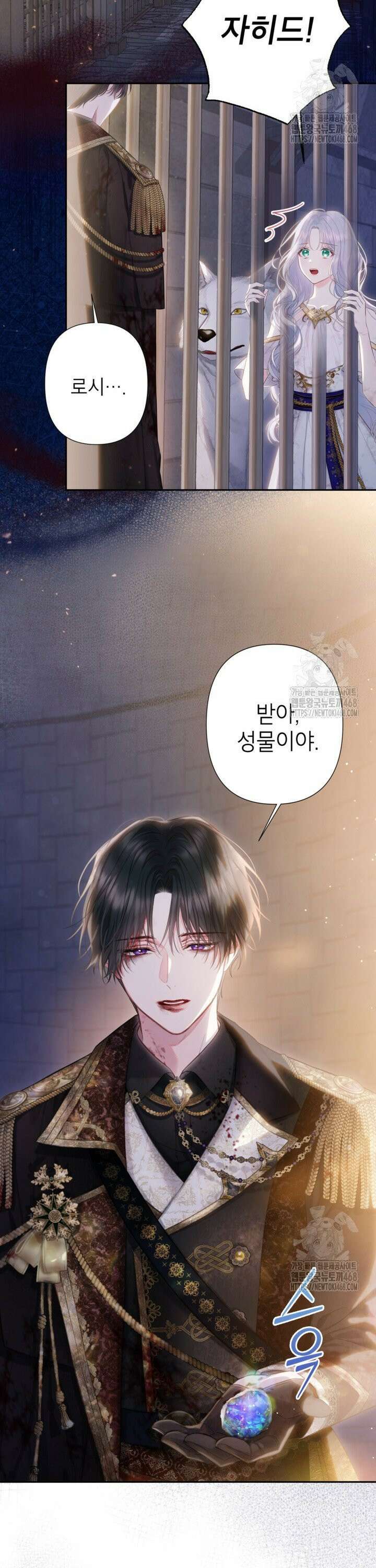 최강자 오빠가 기억을 잃었다 1화 2
