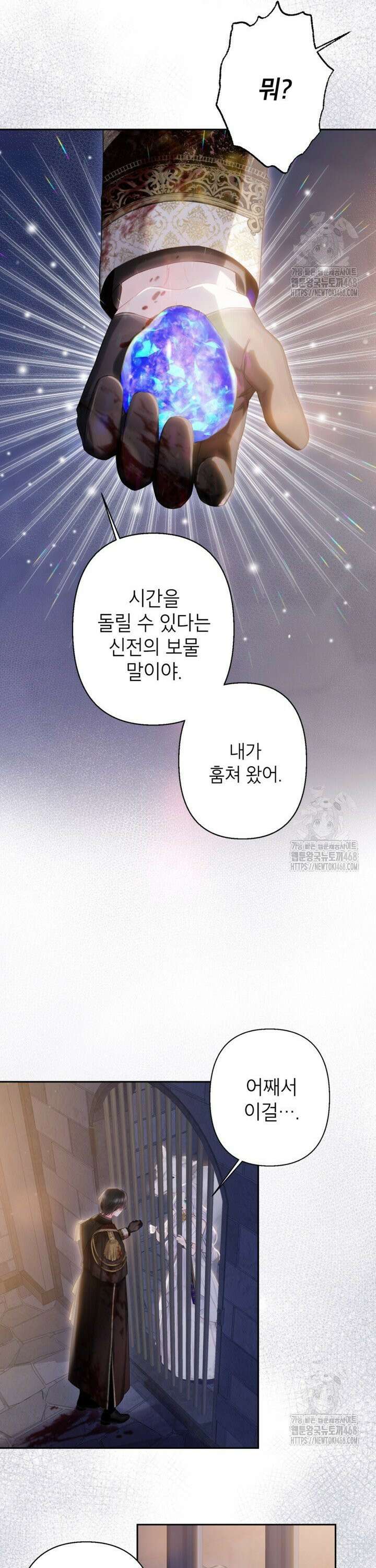 최강자 오빠가 기억을 잃었다 1화 3