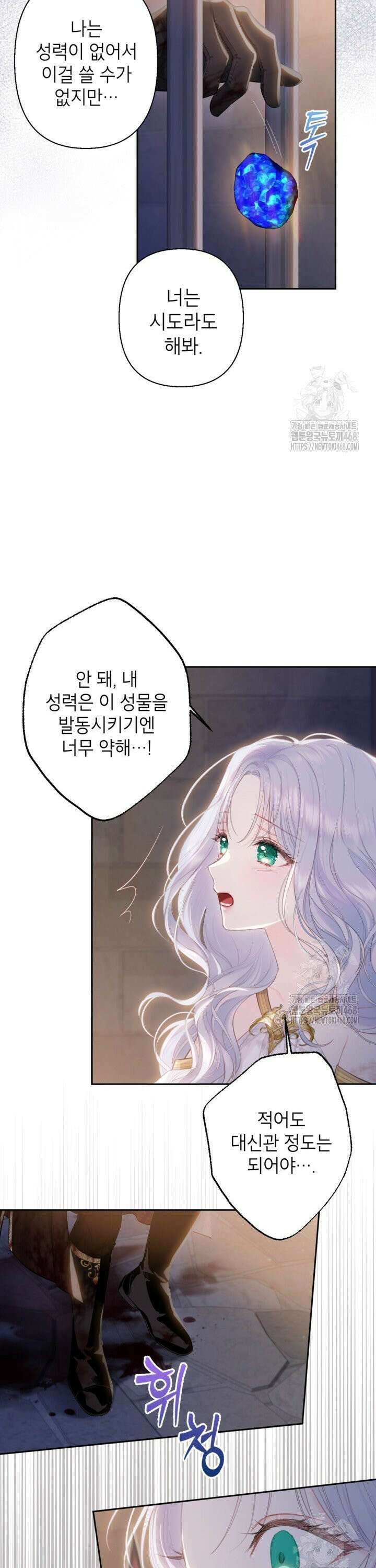 최강자 오빠가 기억을 잃었다 1화 4