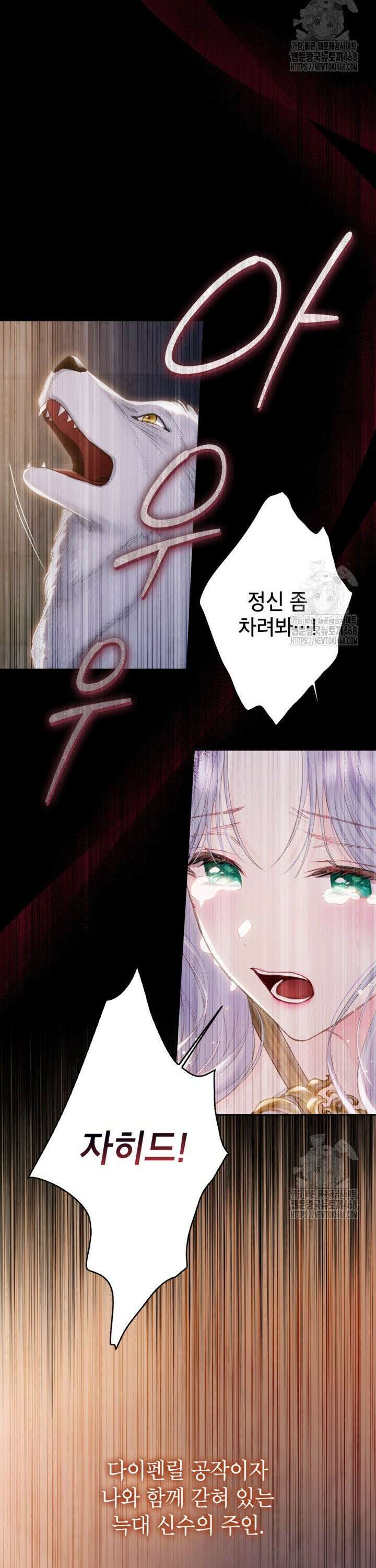 최강자 오빠가 기억을 잃었다 1화 9