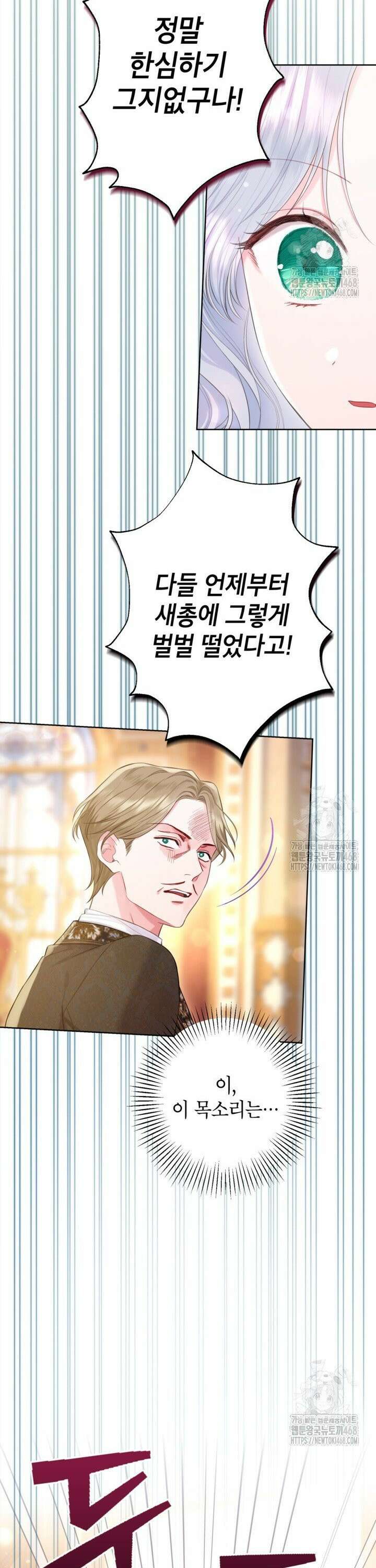 최강자 오빠가 기억을 잃었다 14화 3