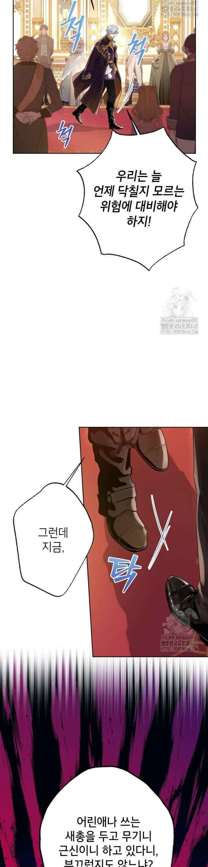 최강자 오빠가 기억을 잃었다 14화 5