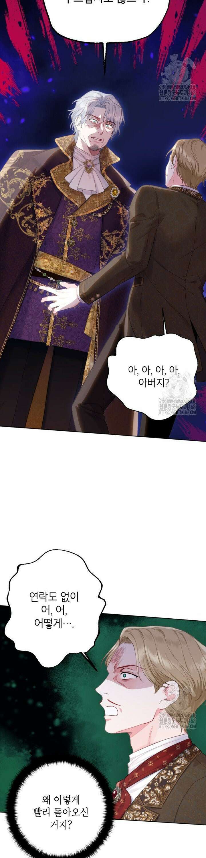 최강자 오빠가 기억을 잃었다 14화 6