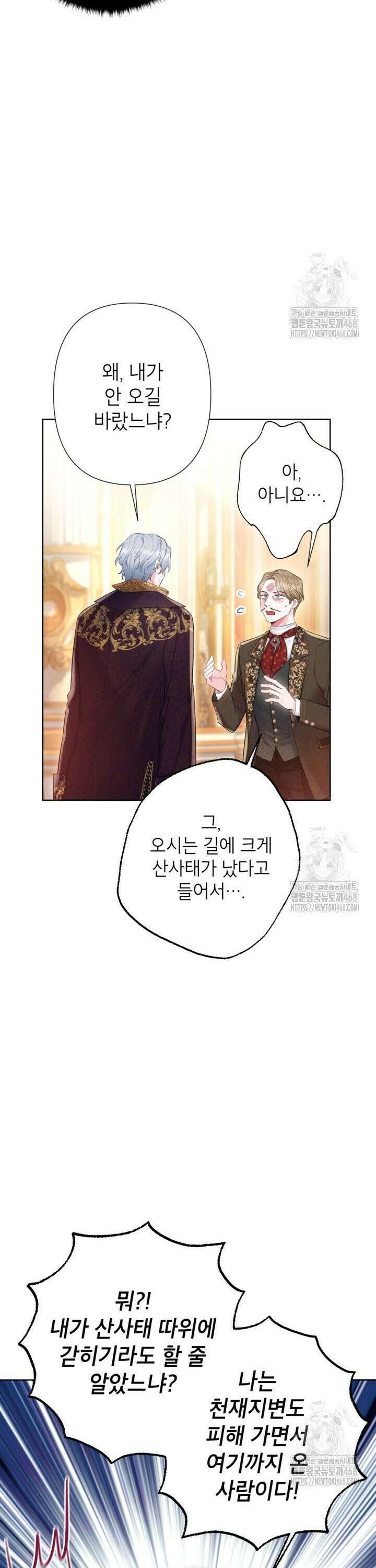 최강자 오빠가 기억을 잃었다 14화 7
