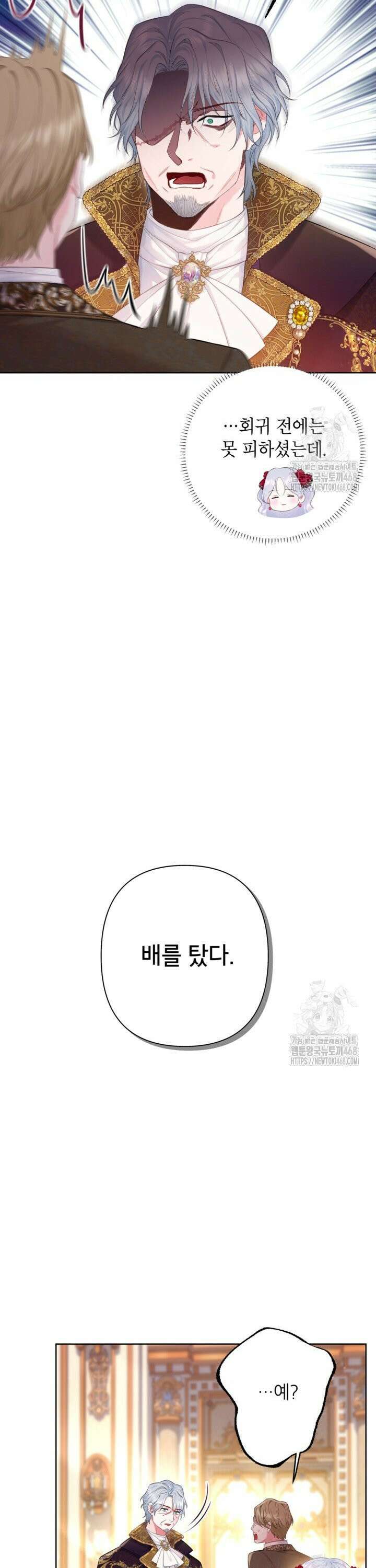 최강자 오빠가 기억을 잃었다 14화 8