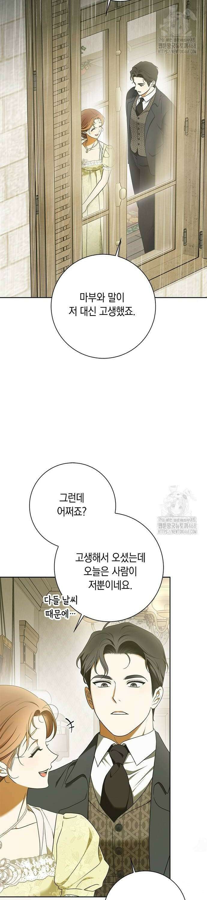 미스 펜들턴 7화 2