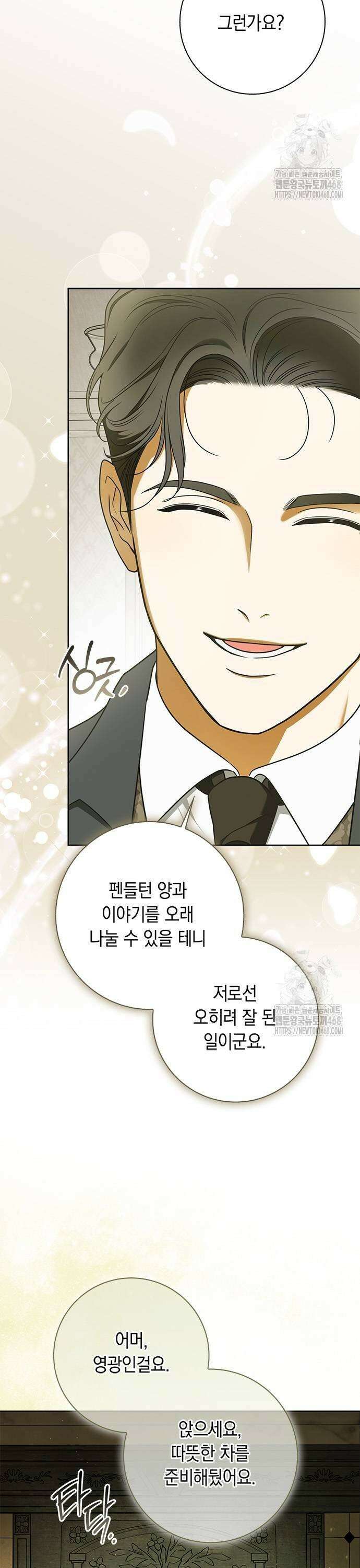 미스 펜들턴 7화 3