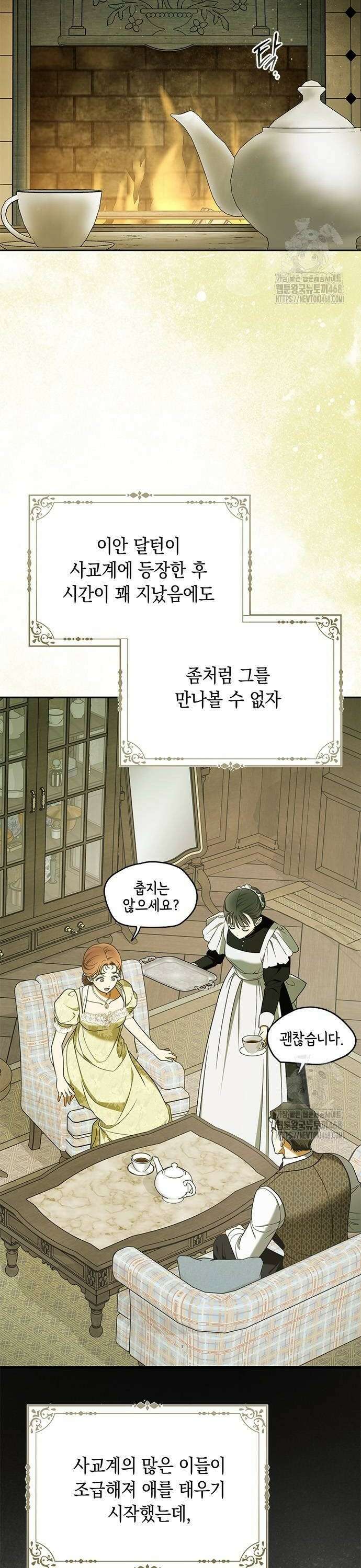 미스 펜들턴 7화 4