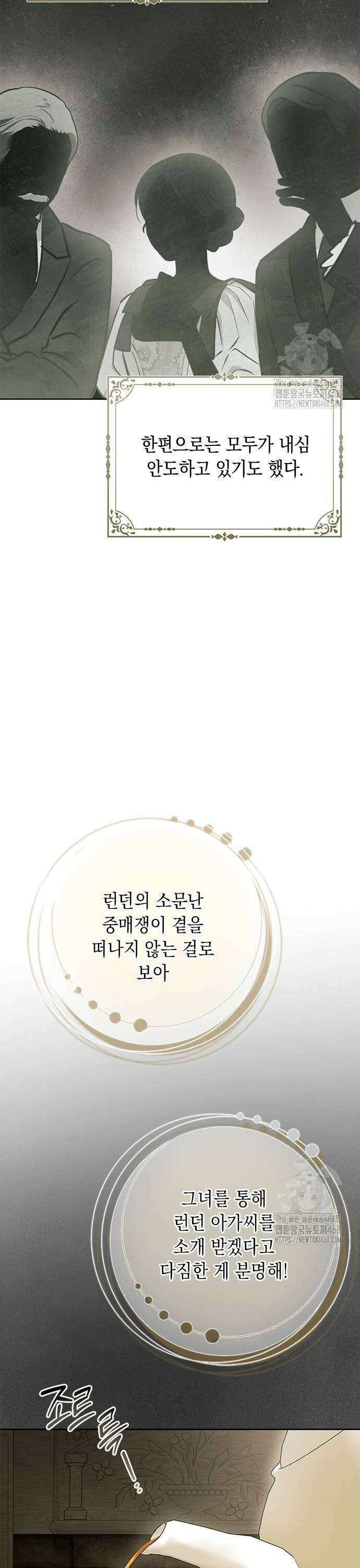 미스 펜들턴 7화 5