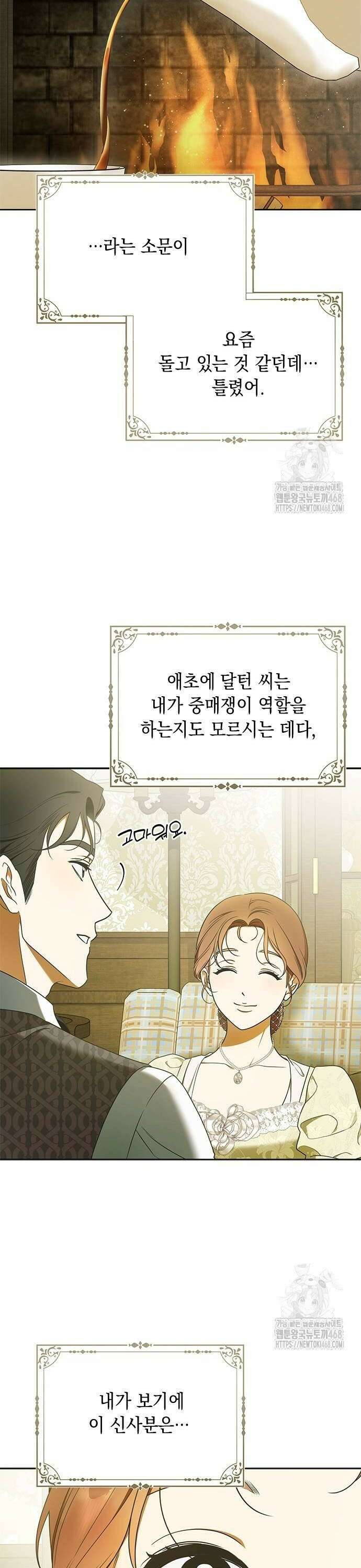 미스 펜들턴 7화 6
