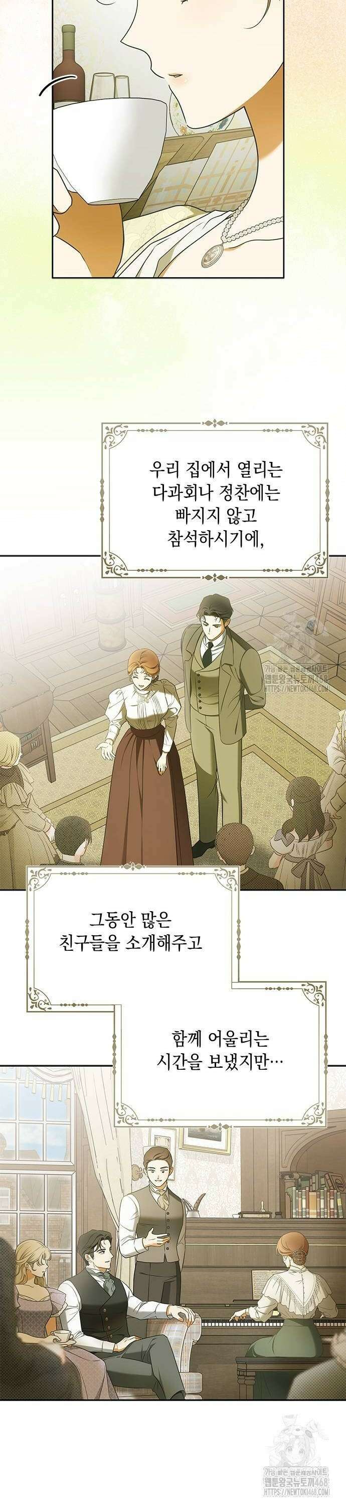 미스 펜들턴 7화 8