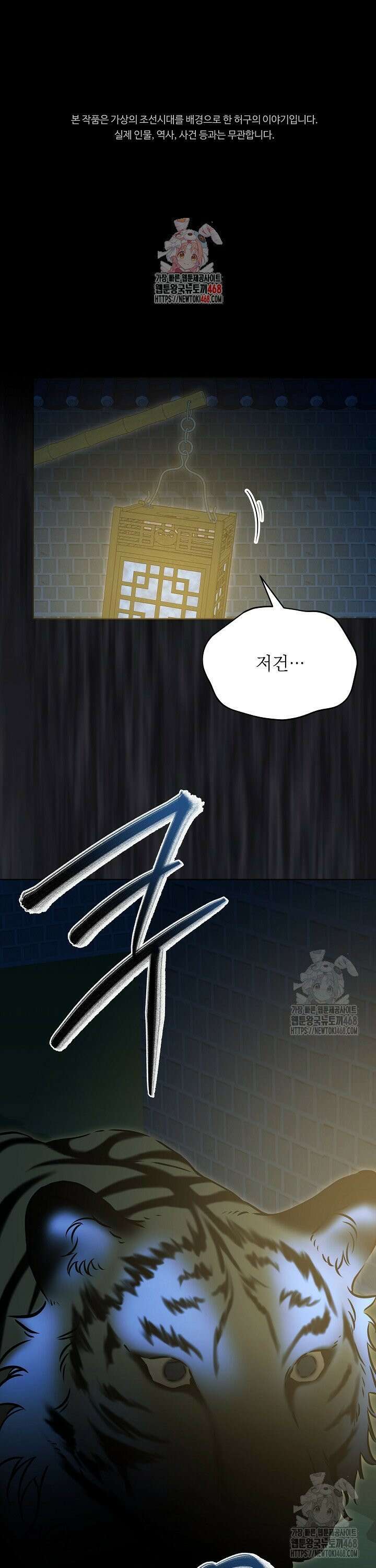 말단 후궁의 딸로 태어났습니다 32화 1